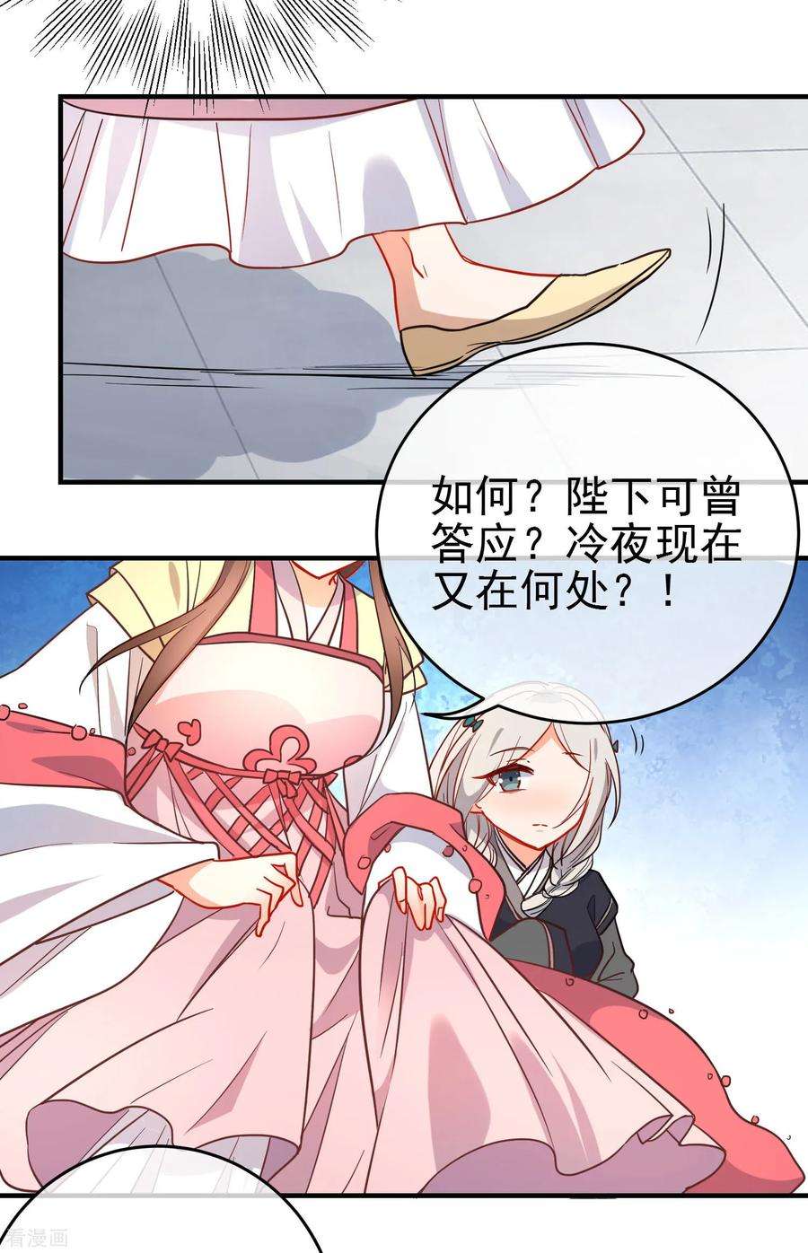 狼少女养成记140话 请旨提亲