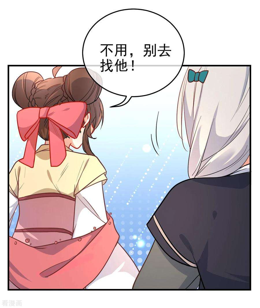 狼少女养成记140话 请旨提亲