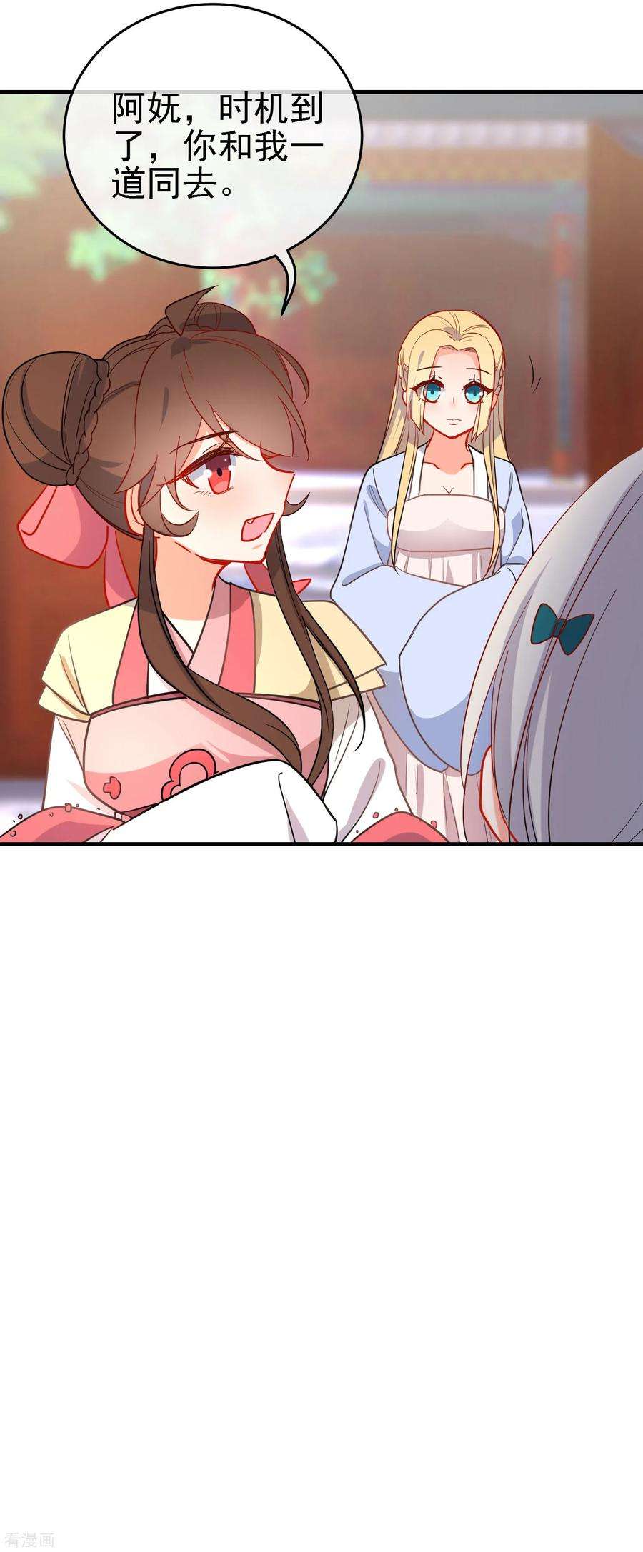 狼少女养成记140话 请旨提亲