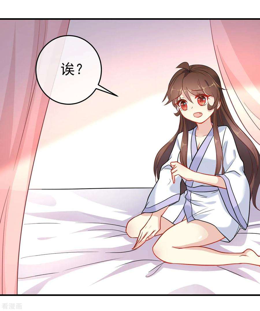 狼少女养成记140话 请旨提亲