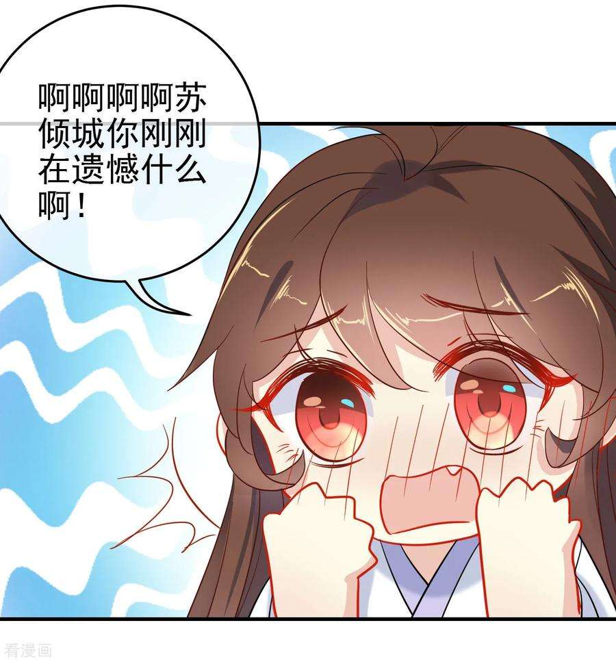 狼少女养成记140话 请旨提亲