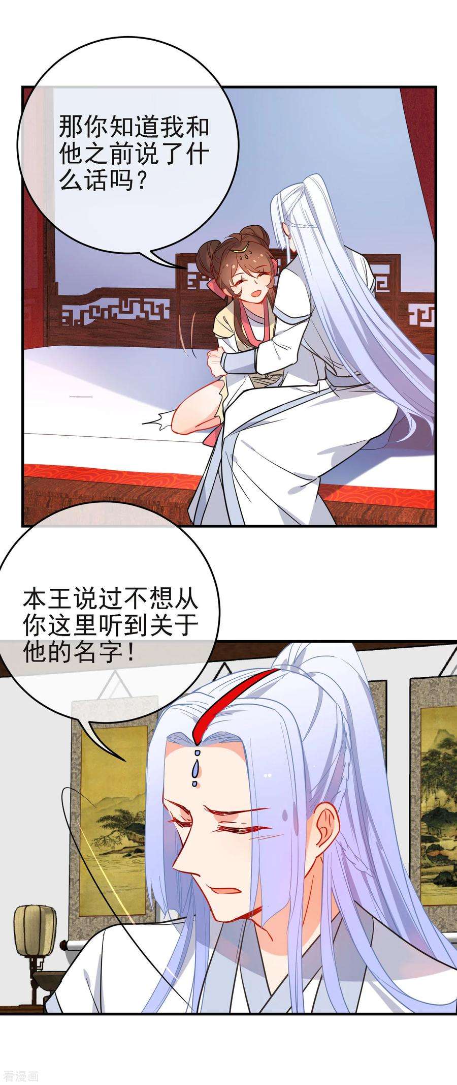 狼少女养成记145话 致命弱点