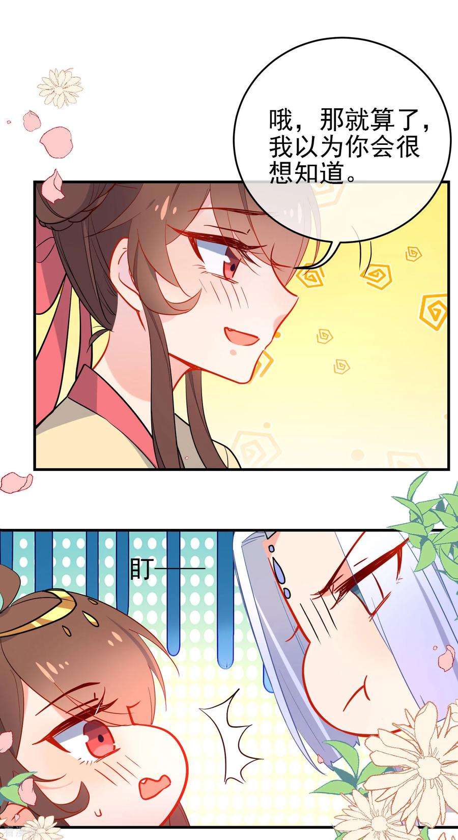 狼少女养成记145话 致命弱点