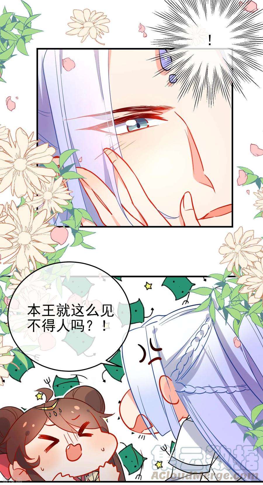 狼少女养成记145话 致命弱点