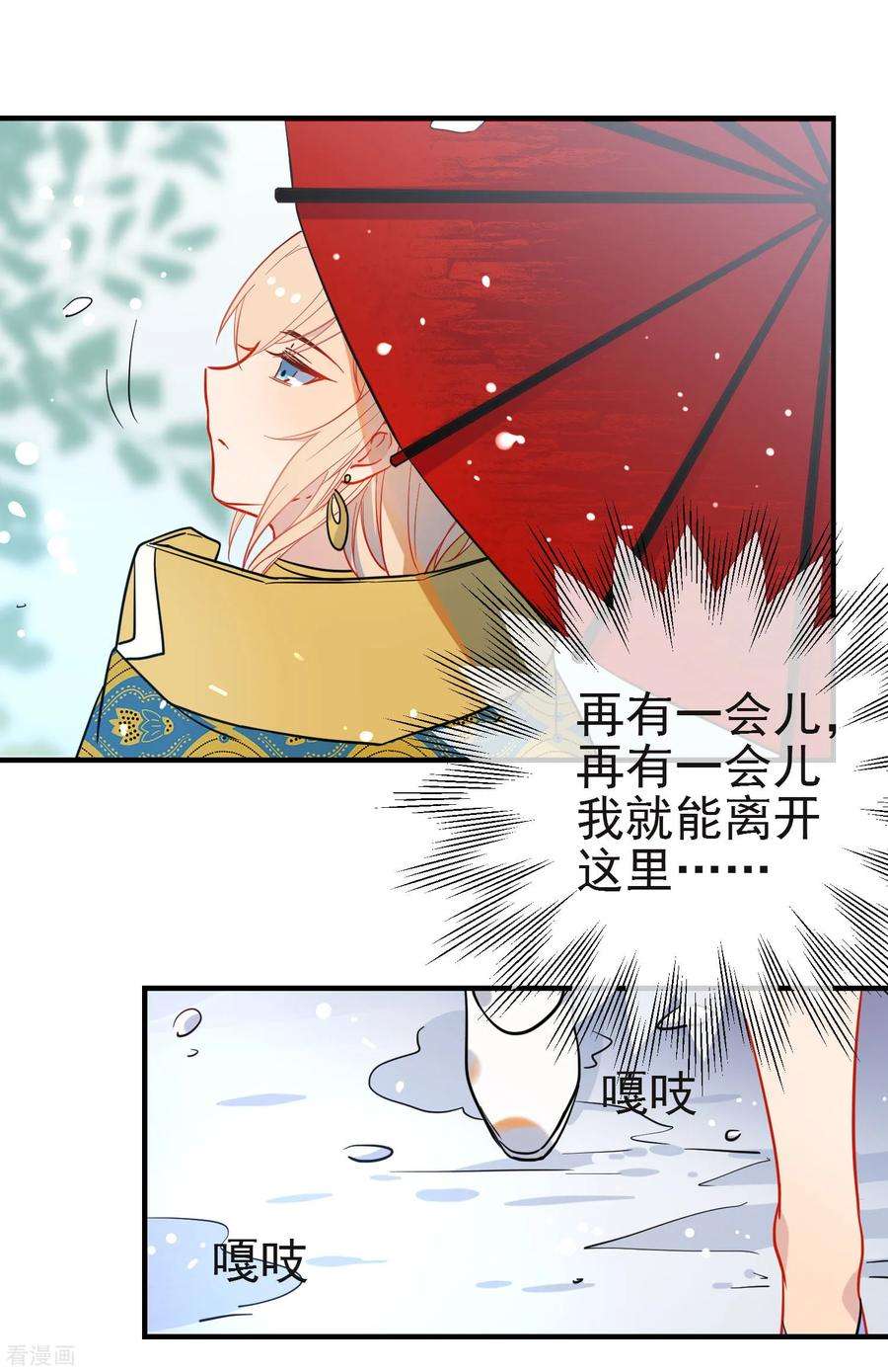 狼少女养成记145话 致命弱点