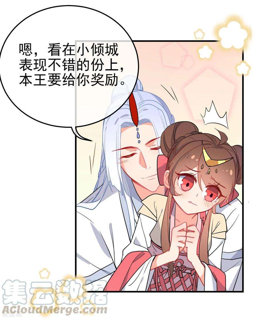 狼少女养成记145话 致命弱点