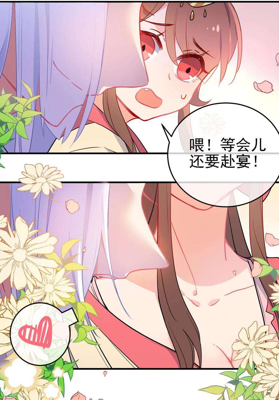 狼少女养成记145话 致命弱点