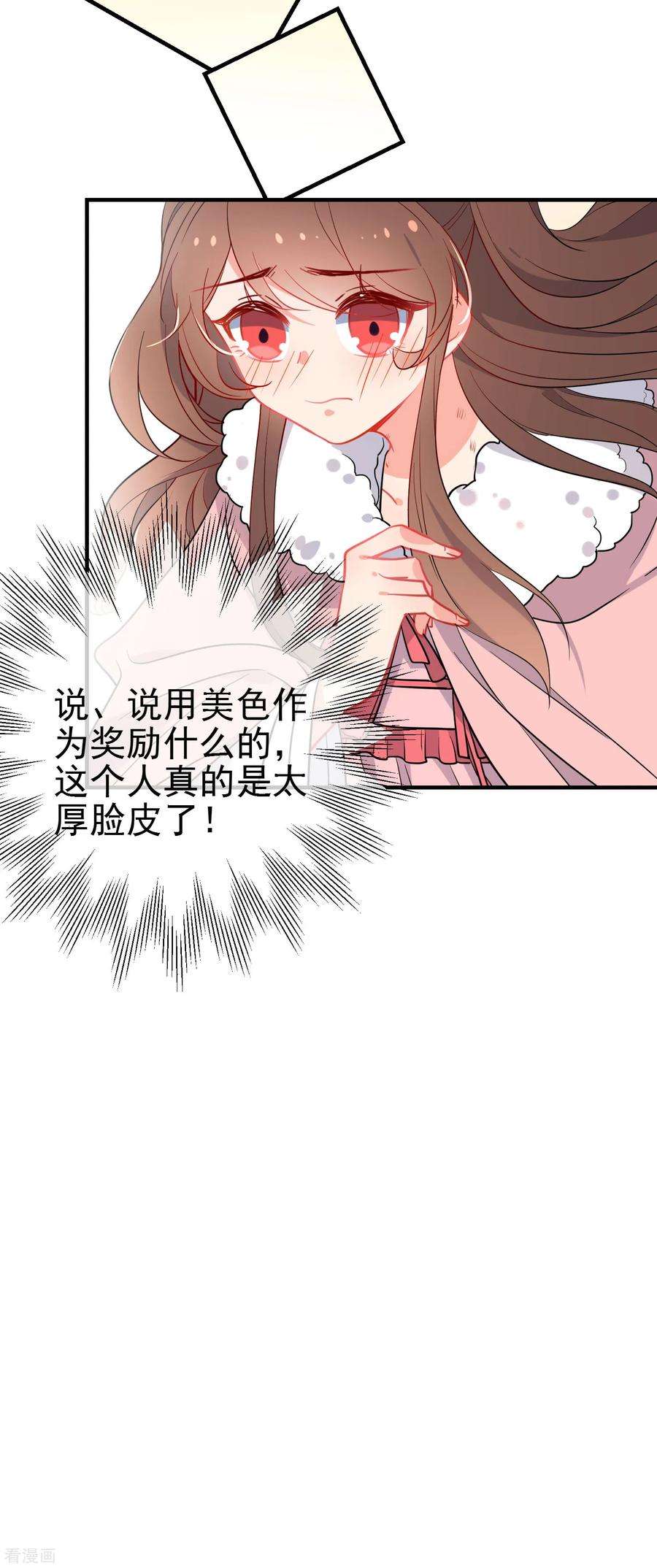 狼少女养成记145话 致命弱点