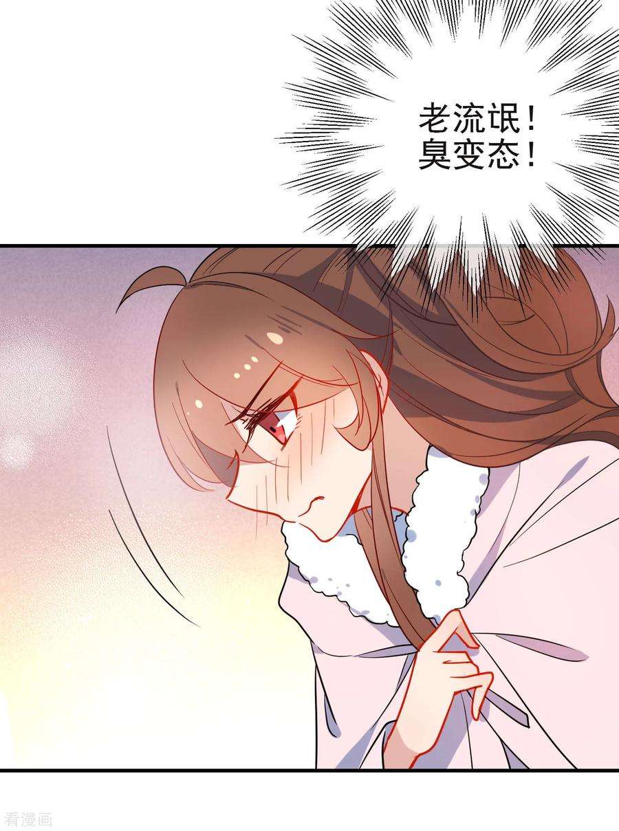 狼少女养成记145话 致命弱点