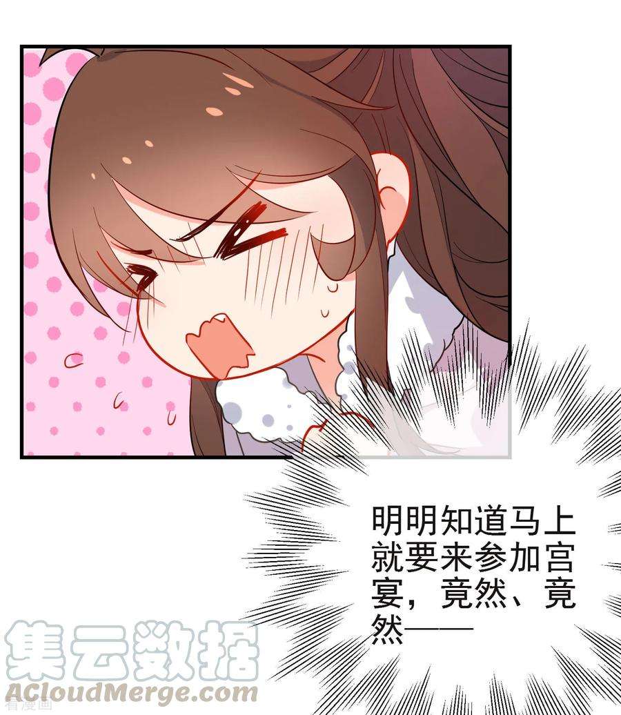 狼少女养成记145话 致命弱点