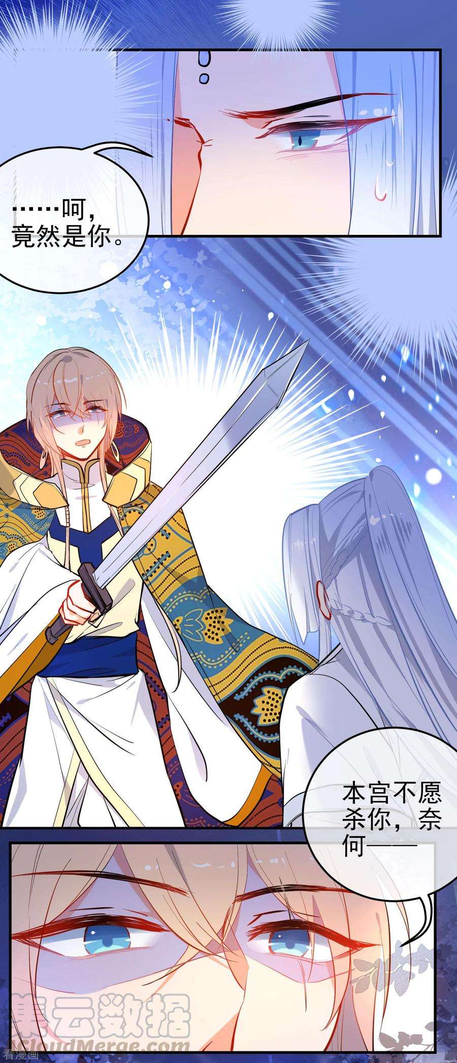 狼少女养成记149话 噩梦预警