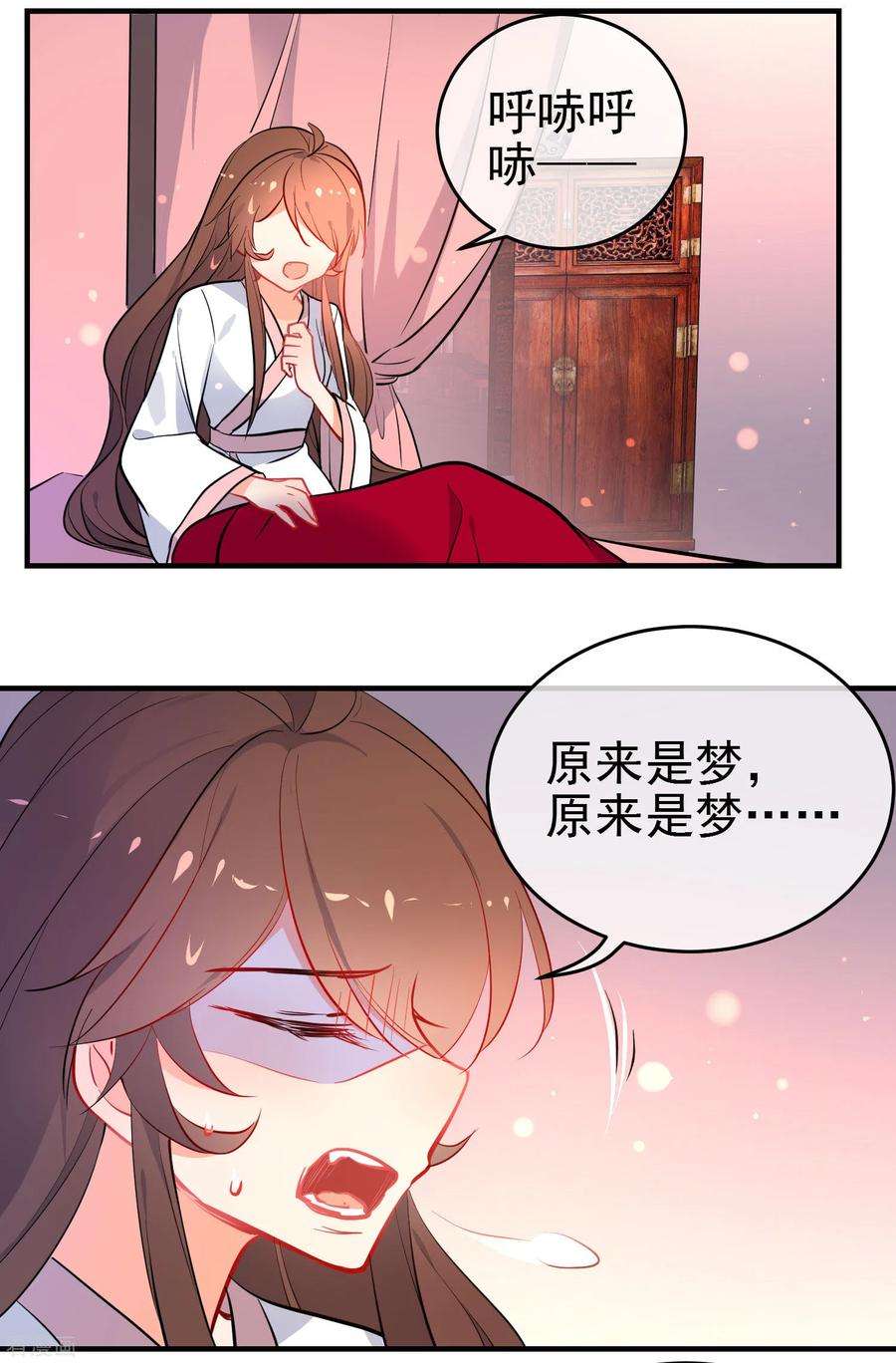 狼少女养成记149话 噩梦预警