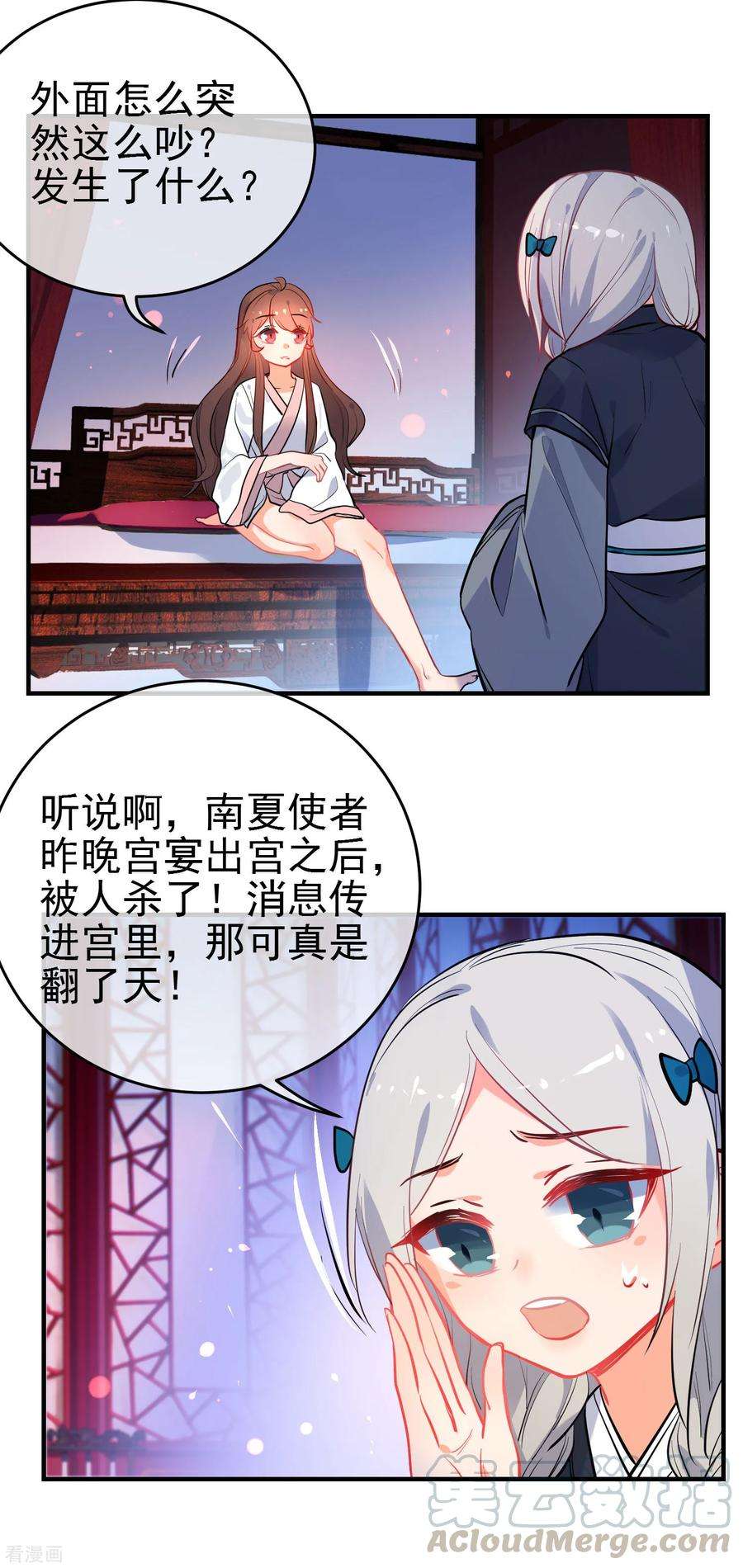 狼少女养成记149话 噩梦预警