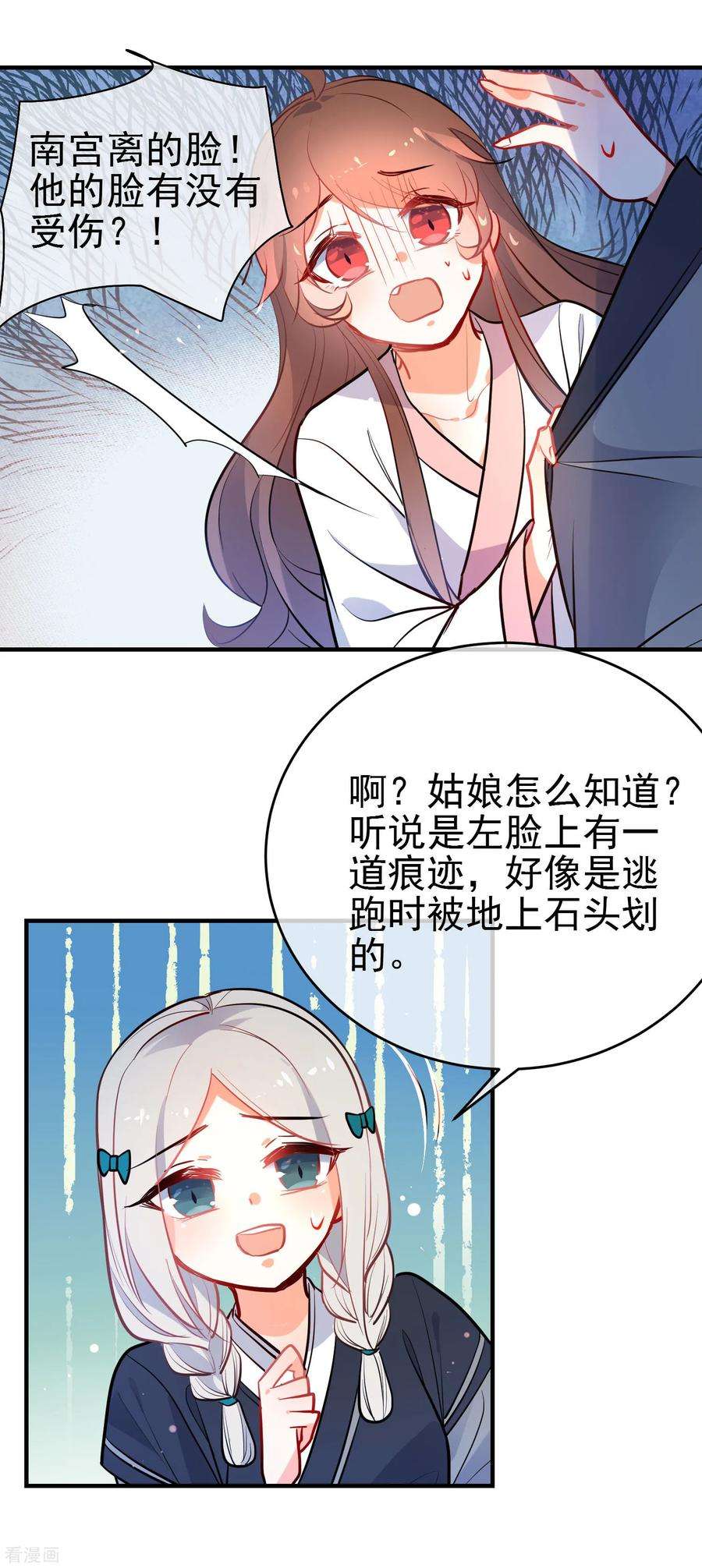 狼少女养成记149话 噩梦预警