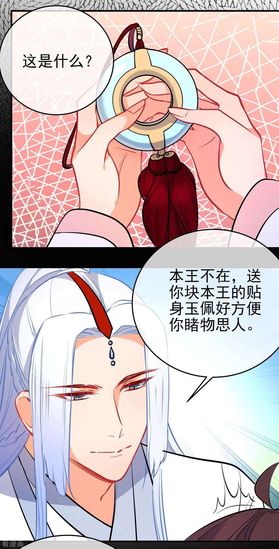 狼少女养成记149话 噩梦预警