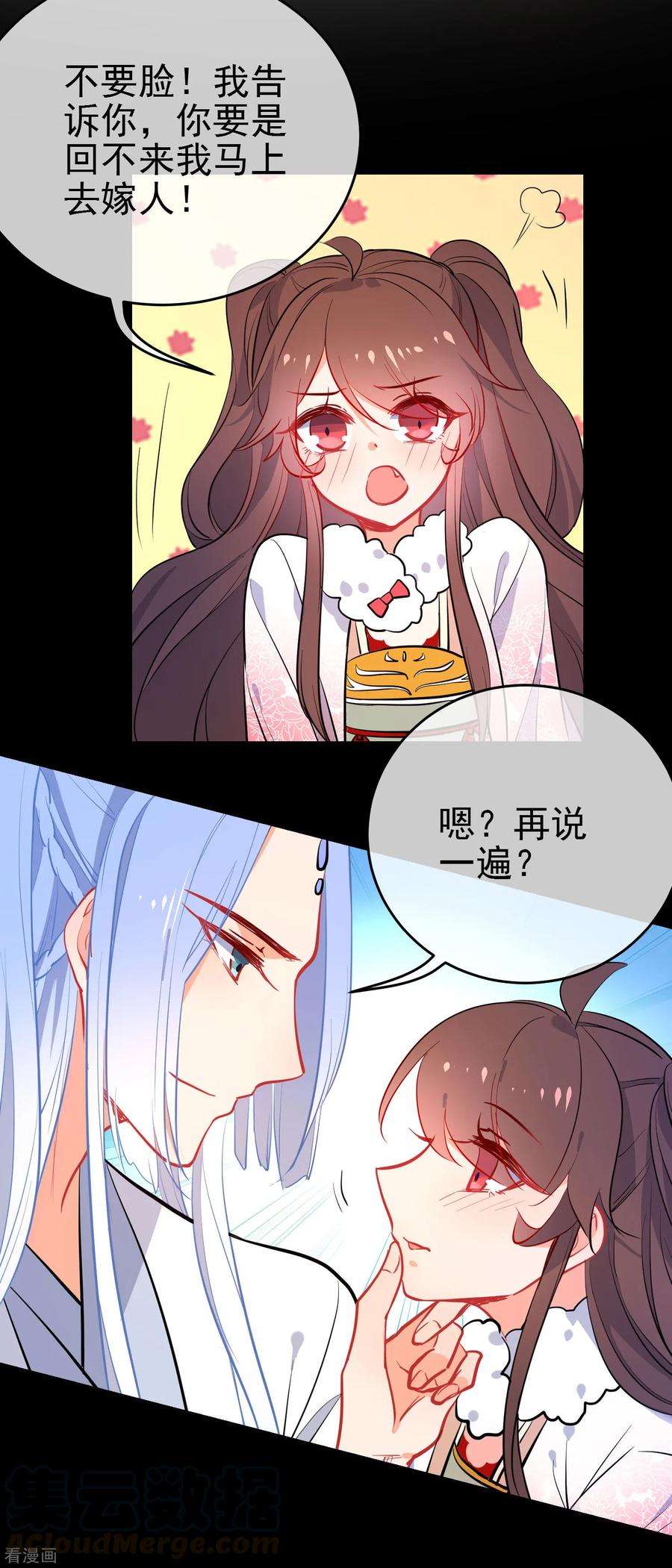 狼少女养成记149话 噩梦预警