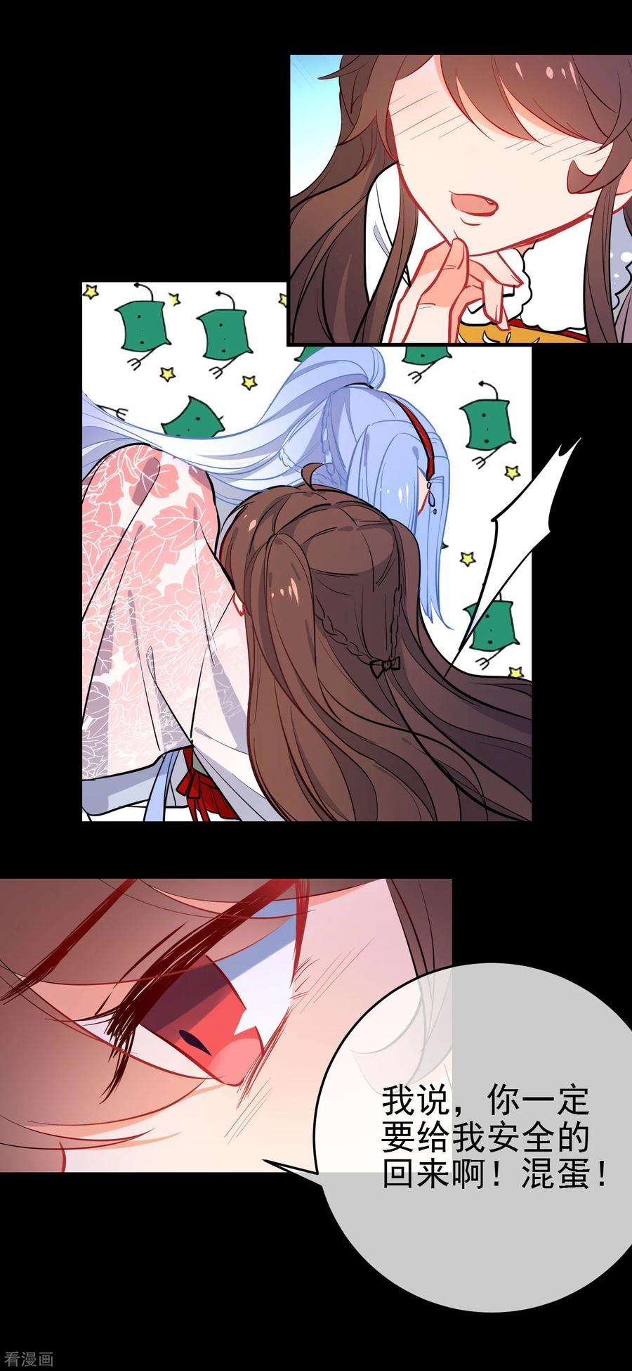 狼少女养成记149话 噩梦预警