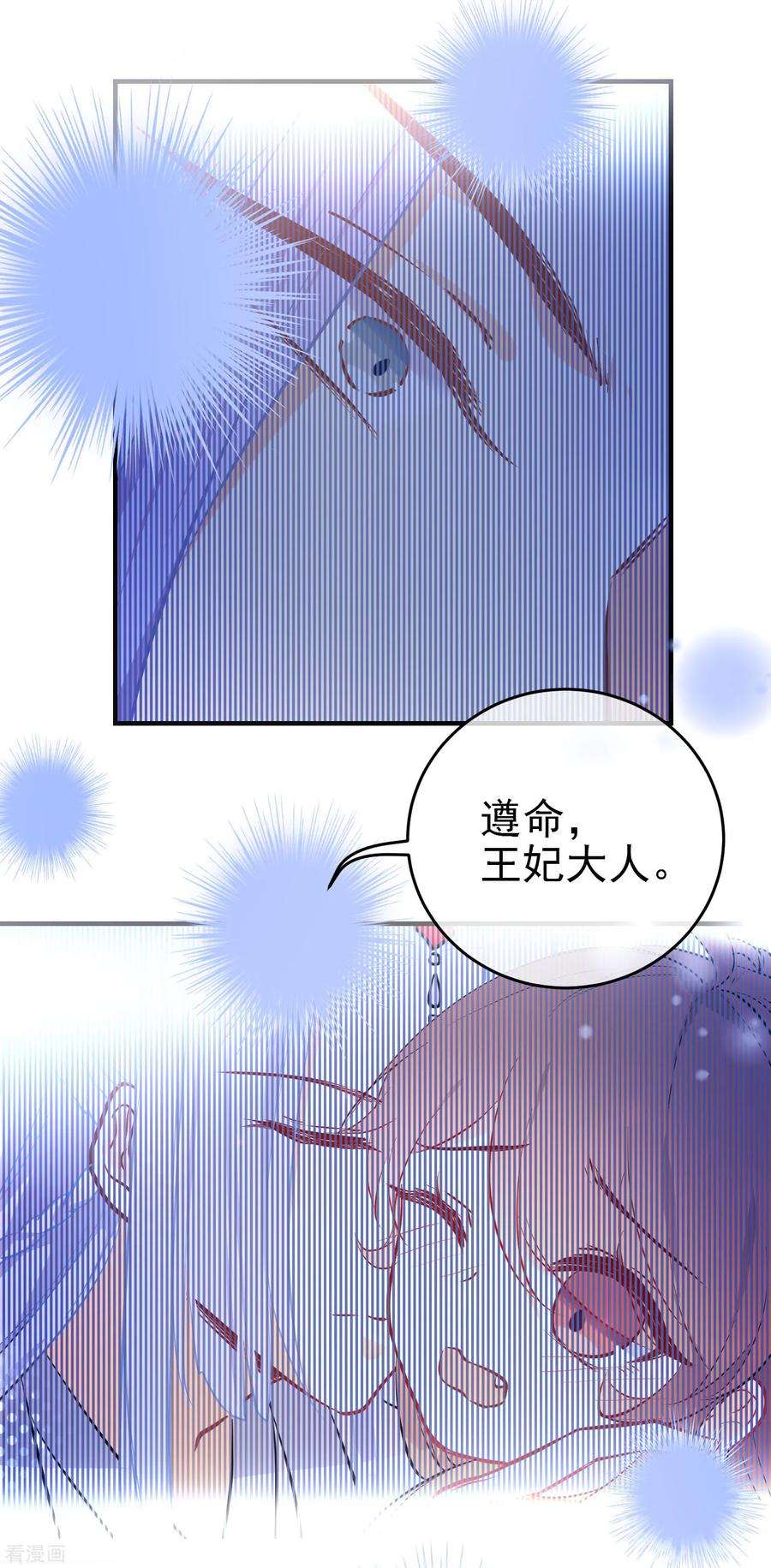 狼少女养成记149话 噩梦预警