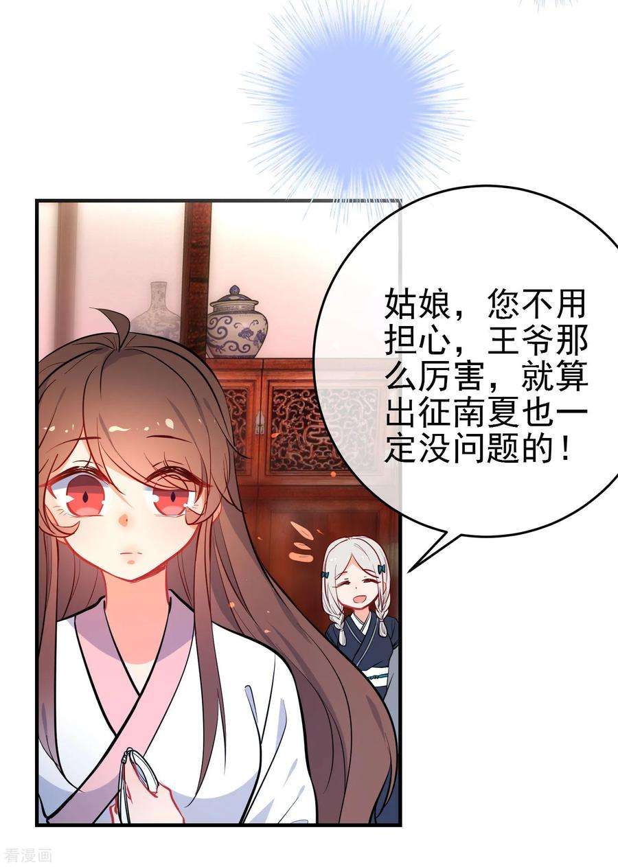 狼少女养成记149话 噩梦预警