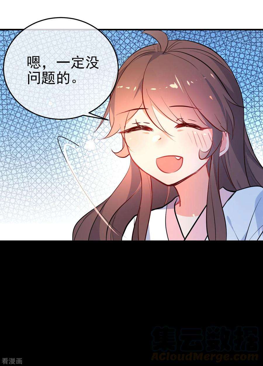 狼少女养成记149话 噩梦预警