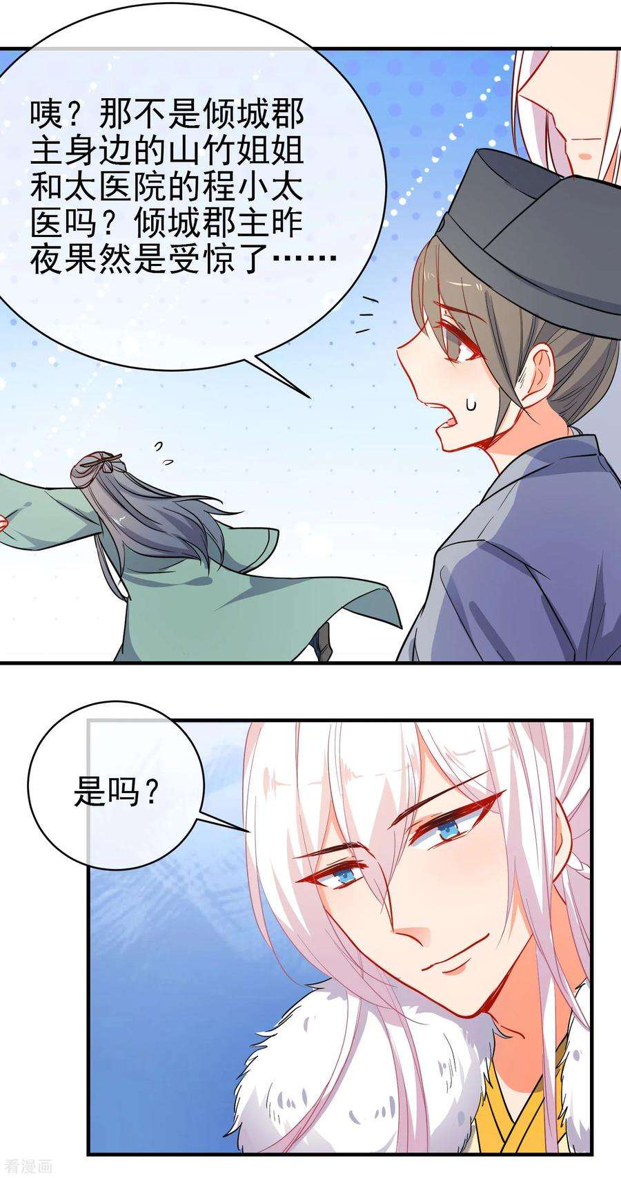 狼少女养成记150话 守护你