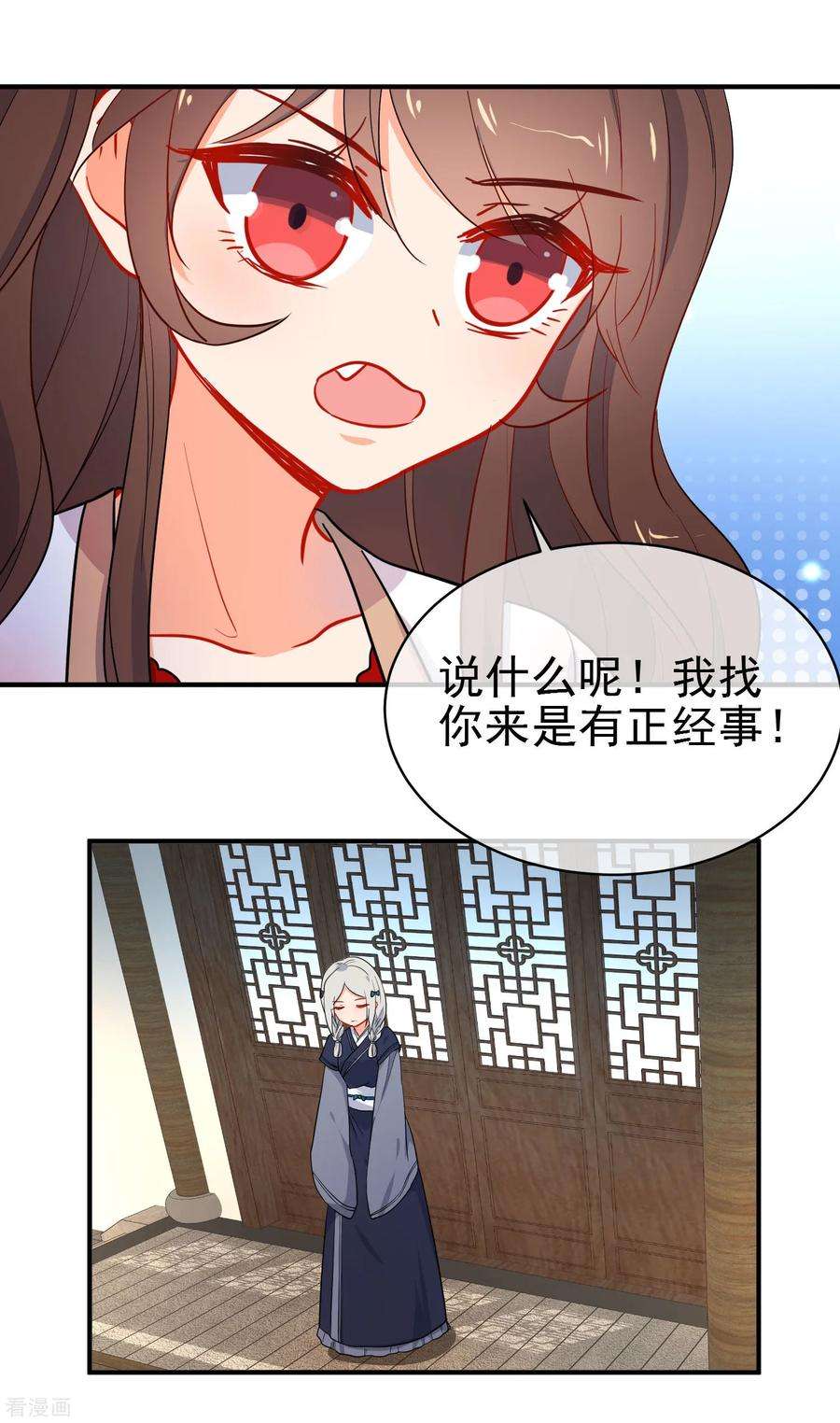 狼少女养成记150话 守护你