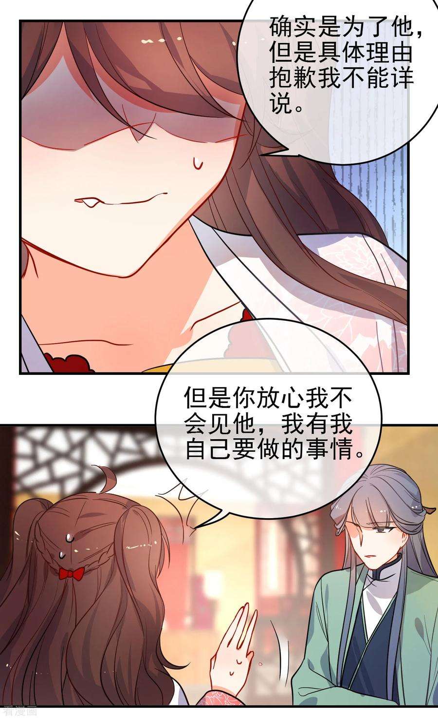 狼少女养成记150话 守护你