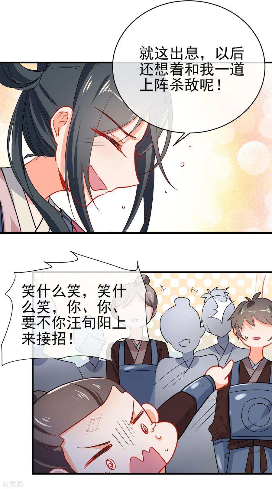 狼少女养成记152话 南夏圣女
