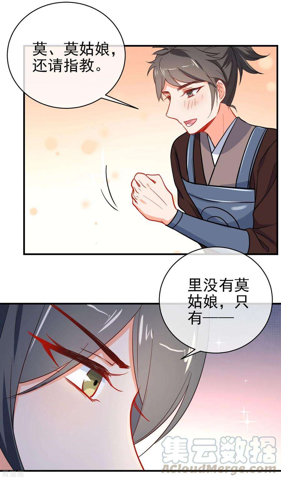 狼少女养成记152话 南夏圣女