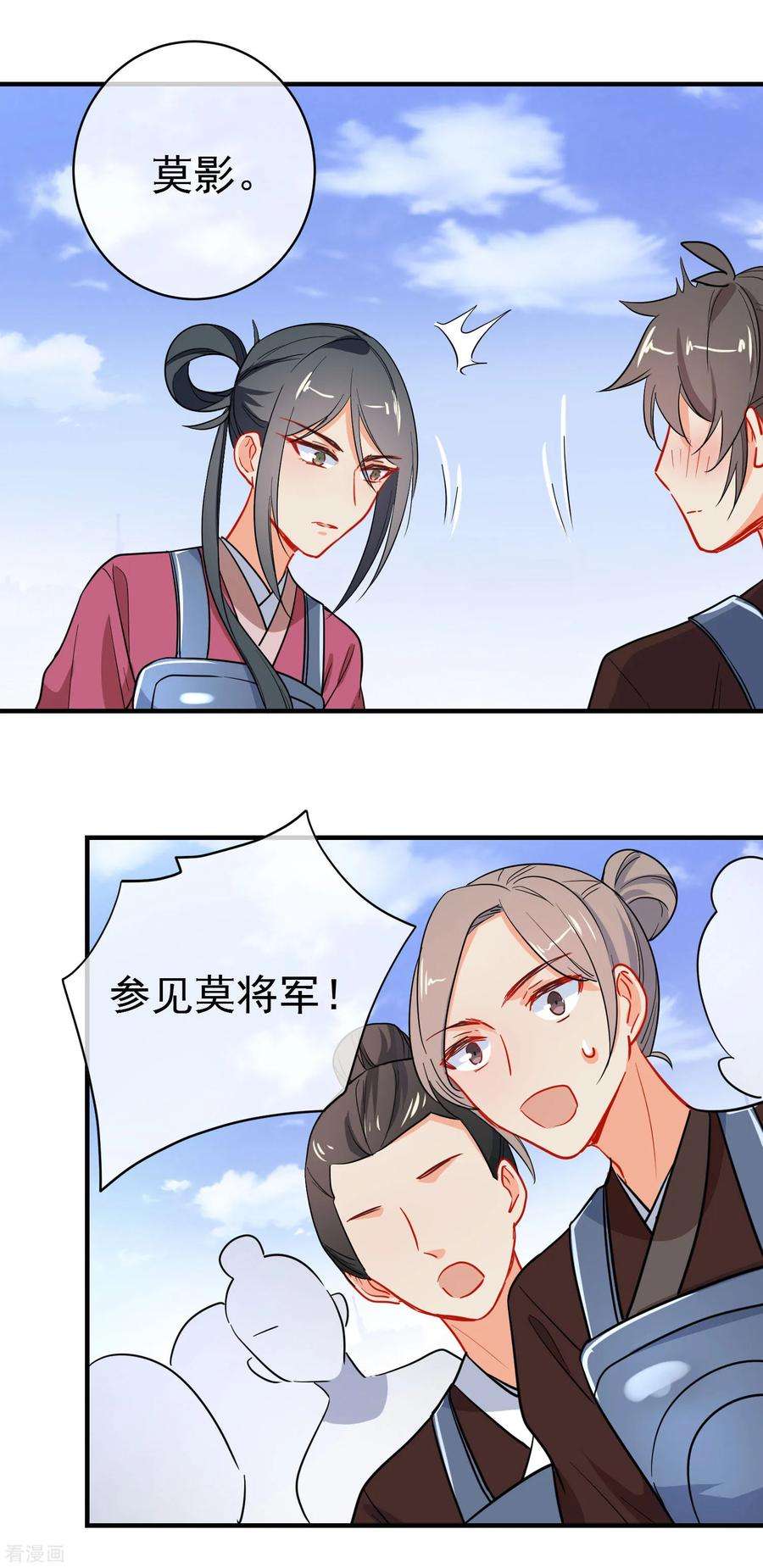 狼少女养成记152话 南夏圣女