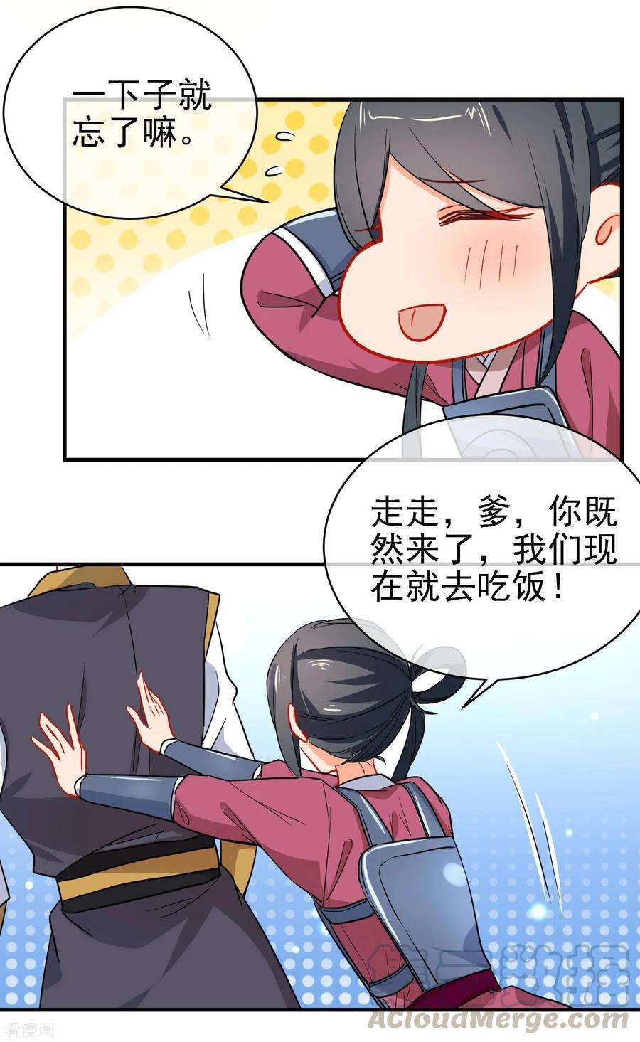 狼少女养成记152话 南夏圣女