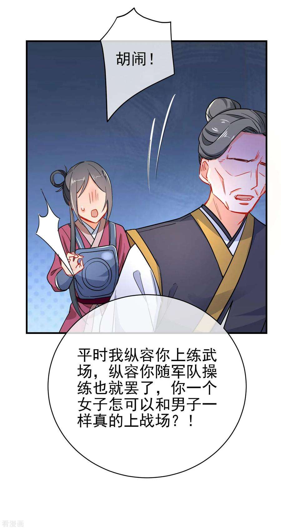 狼少女养成记152话 南夏圣女