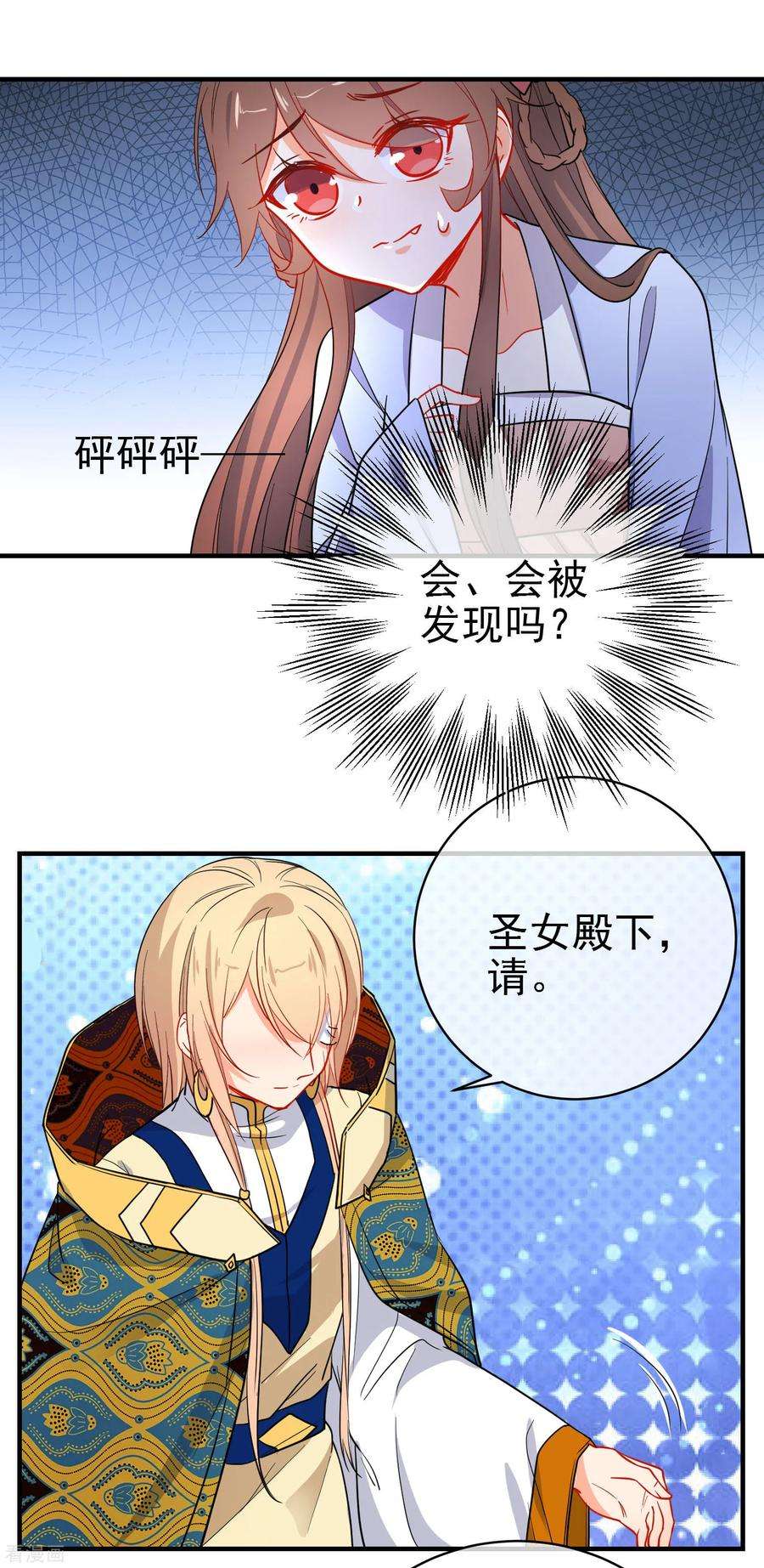 狼少女养成记152话 南夏圣女