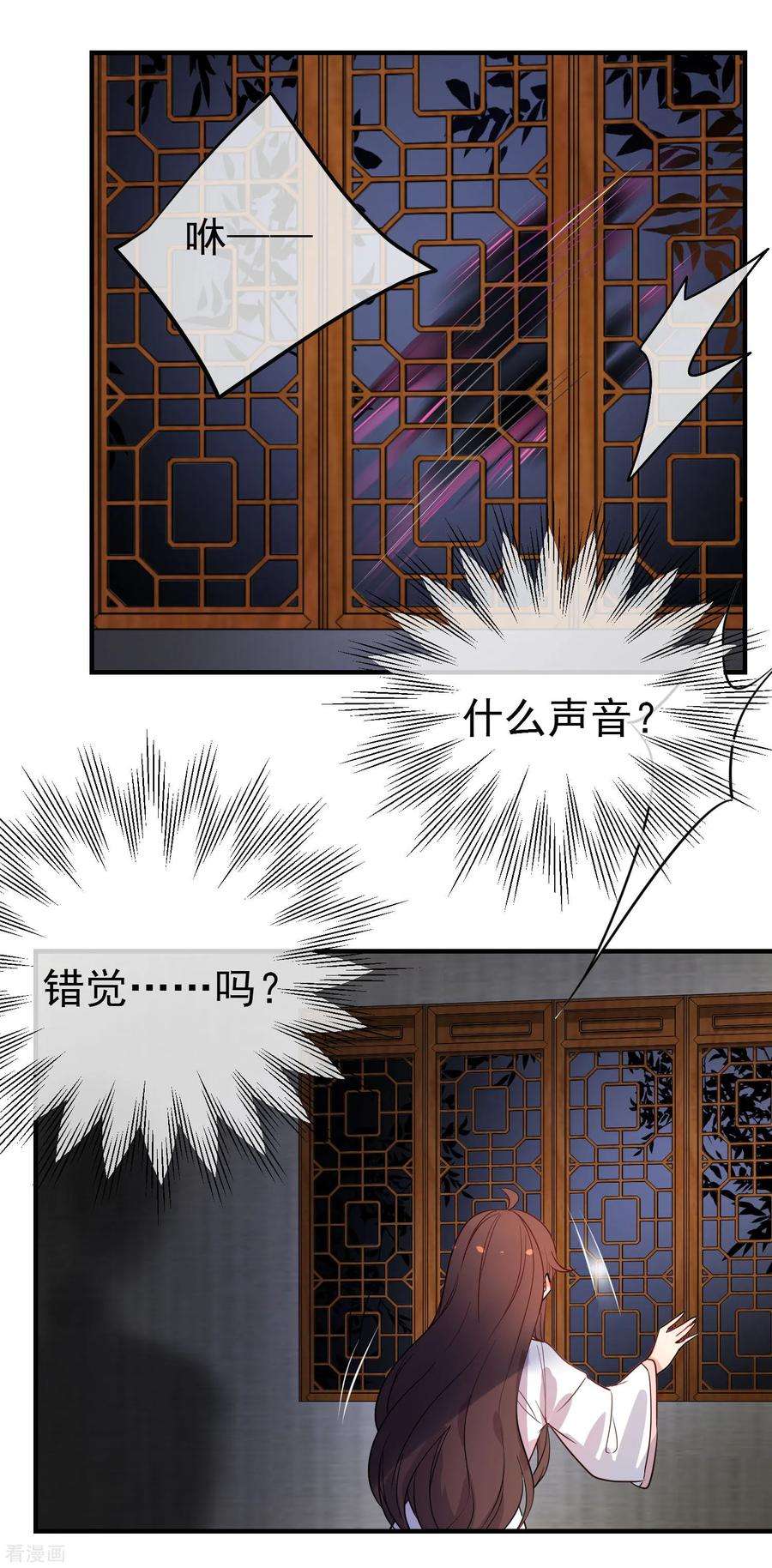 狼少女养成记152话 南夏圣女