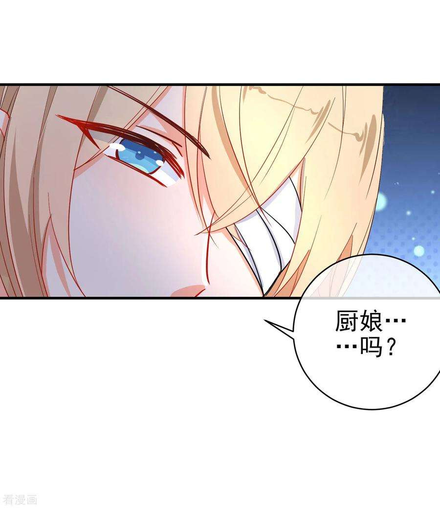 狼少女养成记152话 南夏圣女