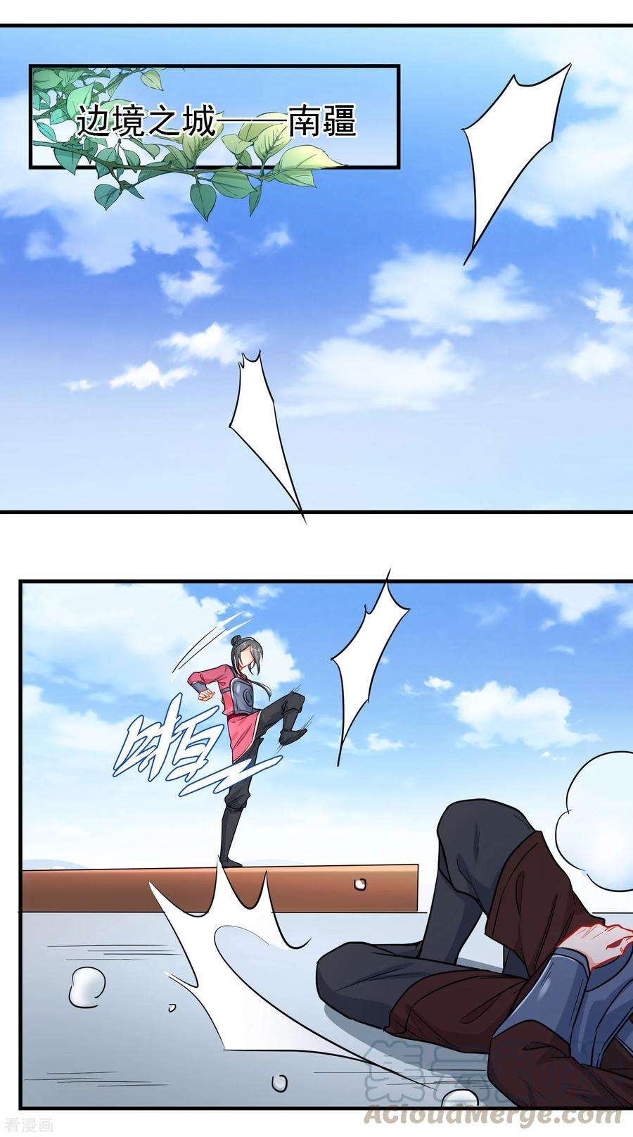 狼少女养成记152话 南夏圣女