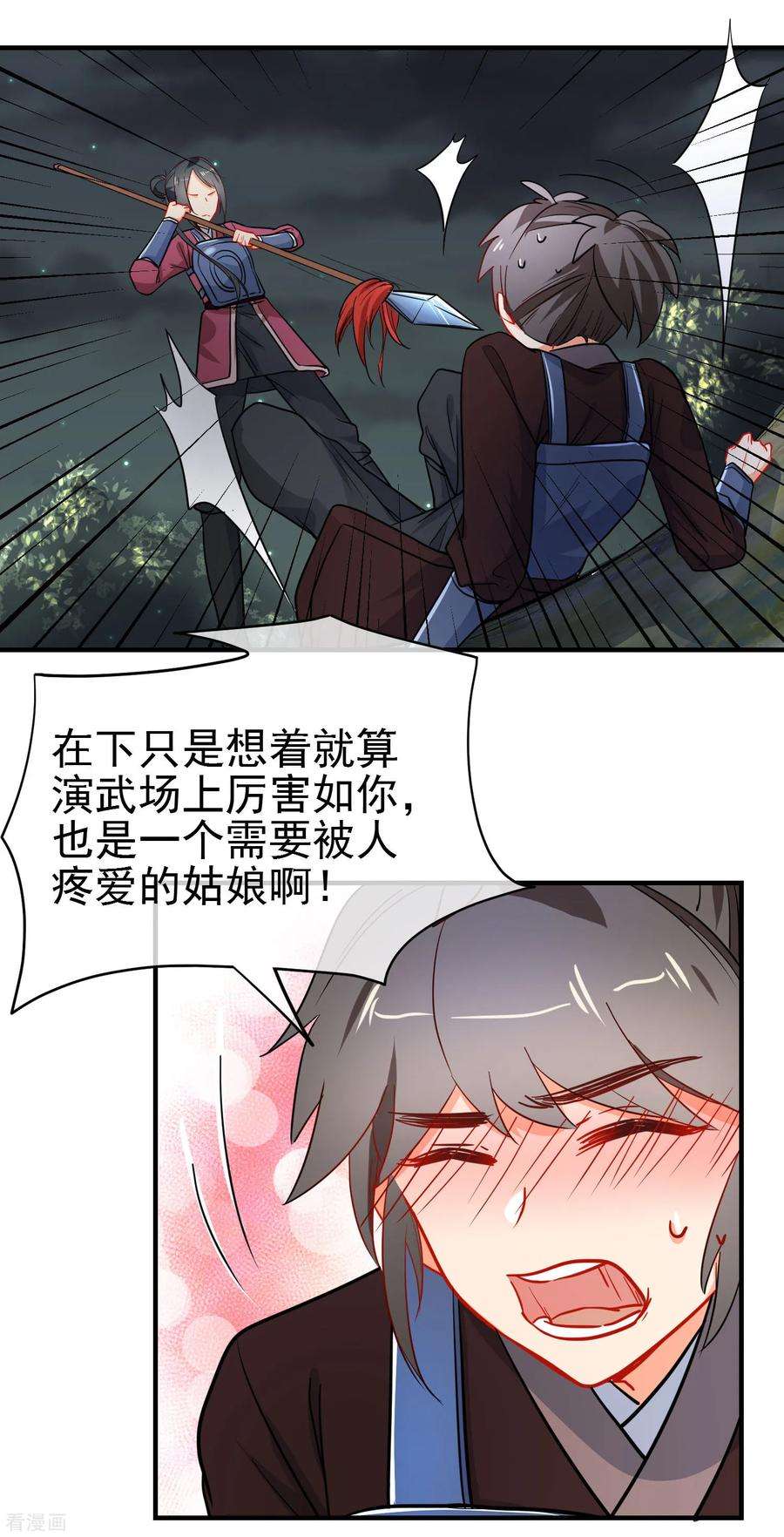 狼少女养成记153话 巾帼女将