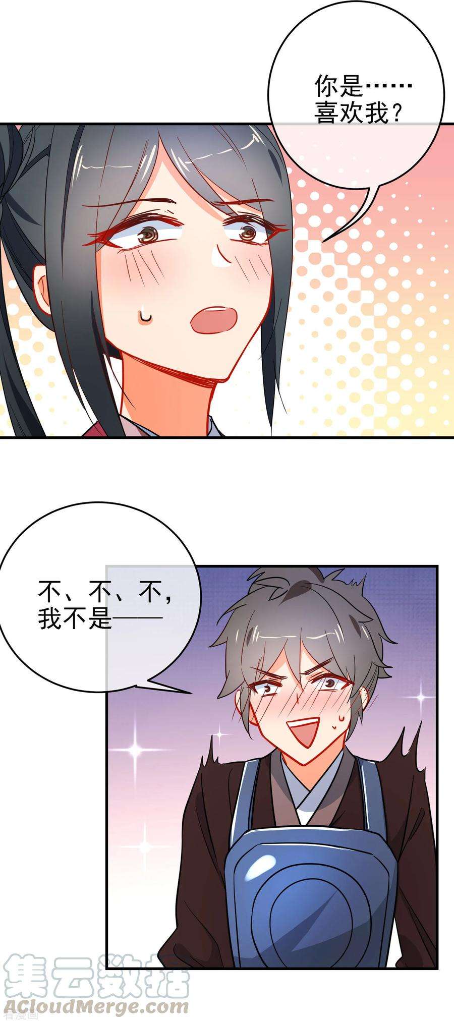 狼少女养成记153话 巾帼女将