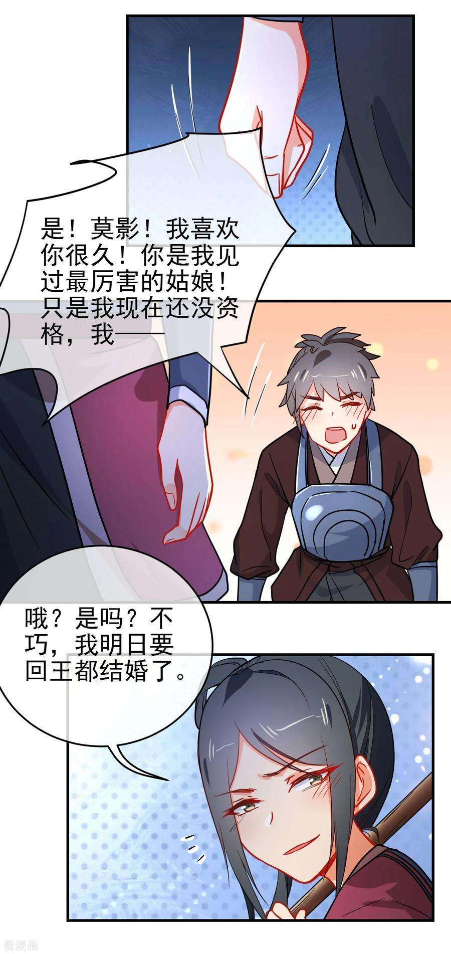 狼少女养成记153话 巾帼女将