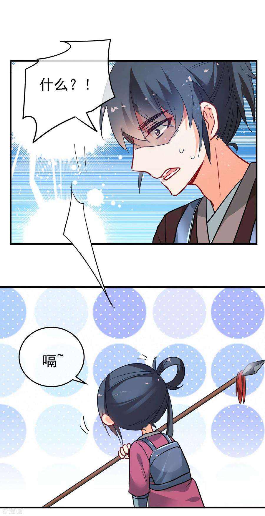 狼少女养成记153话 巾帼女将