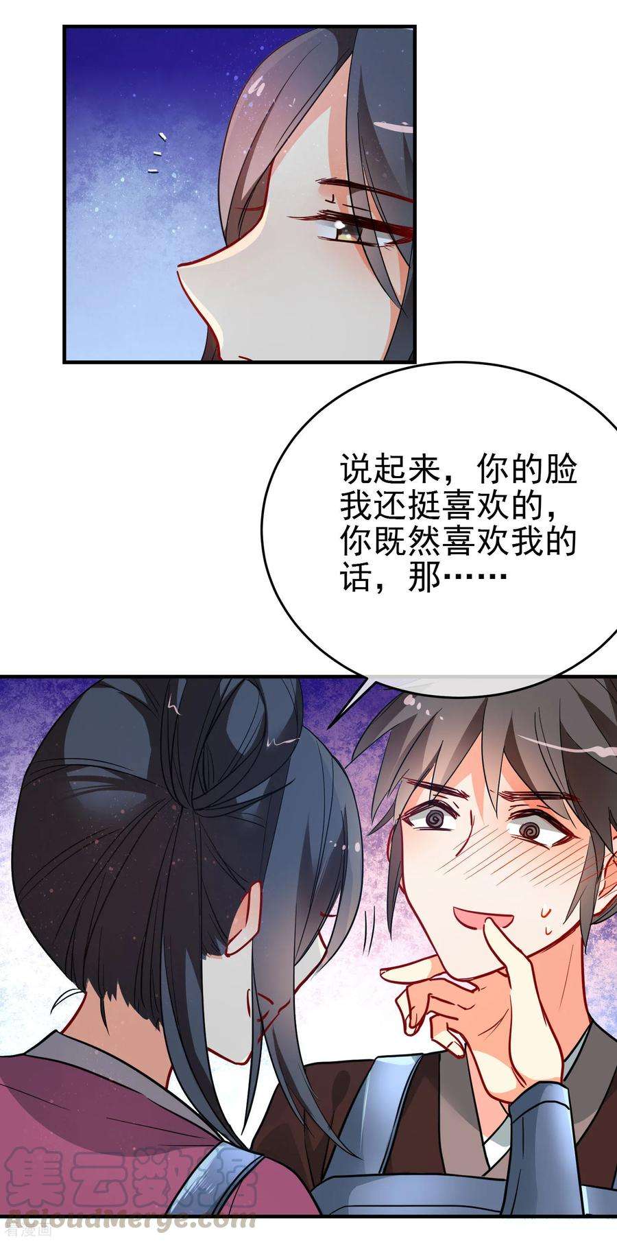 狼少女养成记153话 巾帼女将