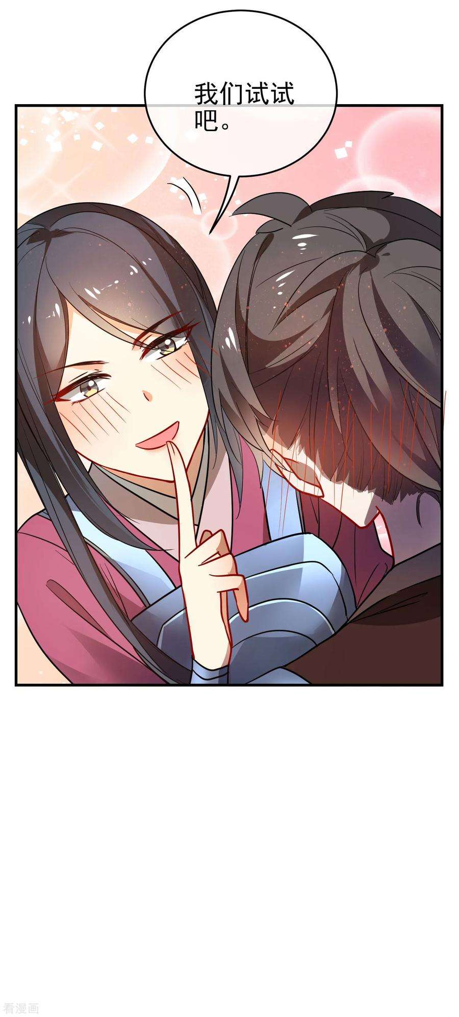 狼少女养成记153话 巾帼女将