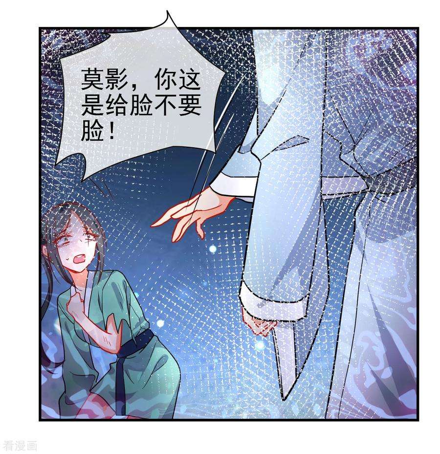 狼少女养成记153话 巾帼女将