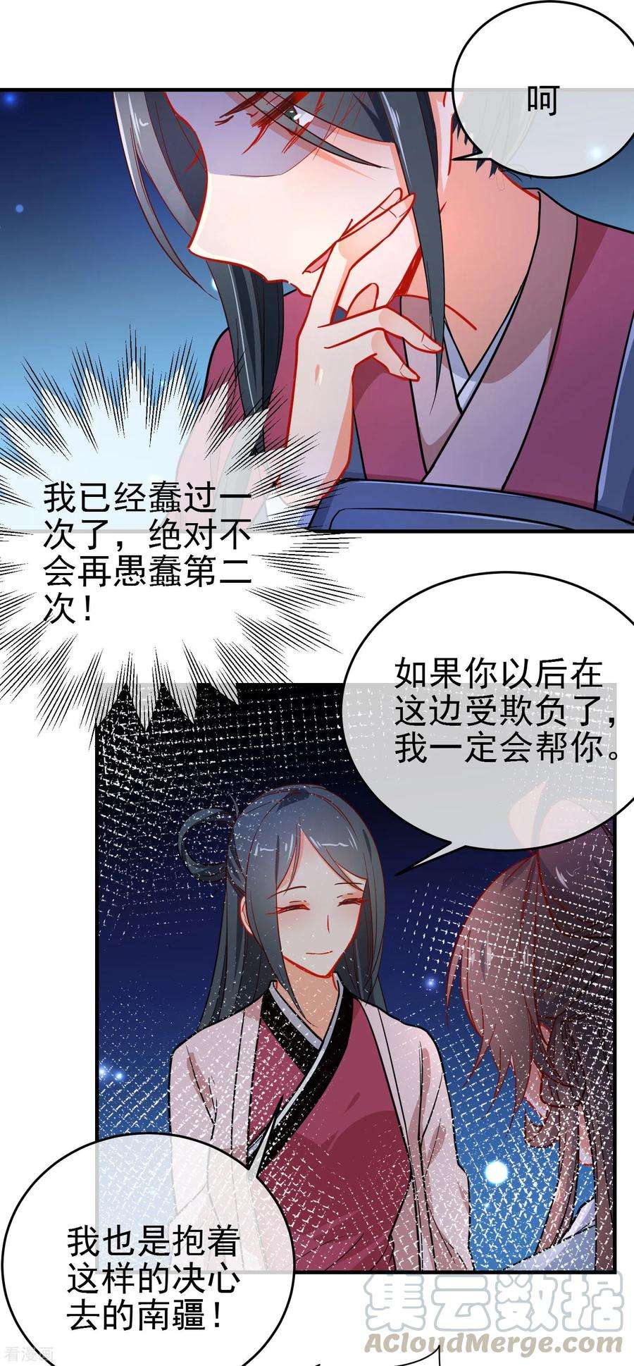 狼少女养成记153话 巾帼女将