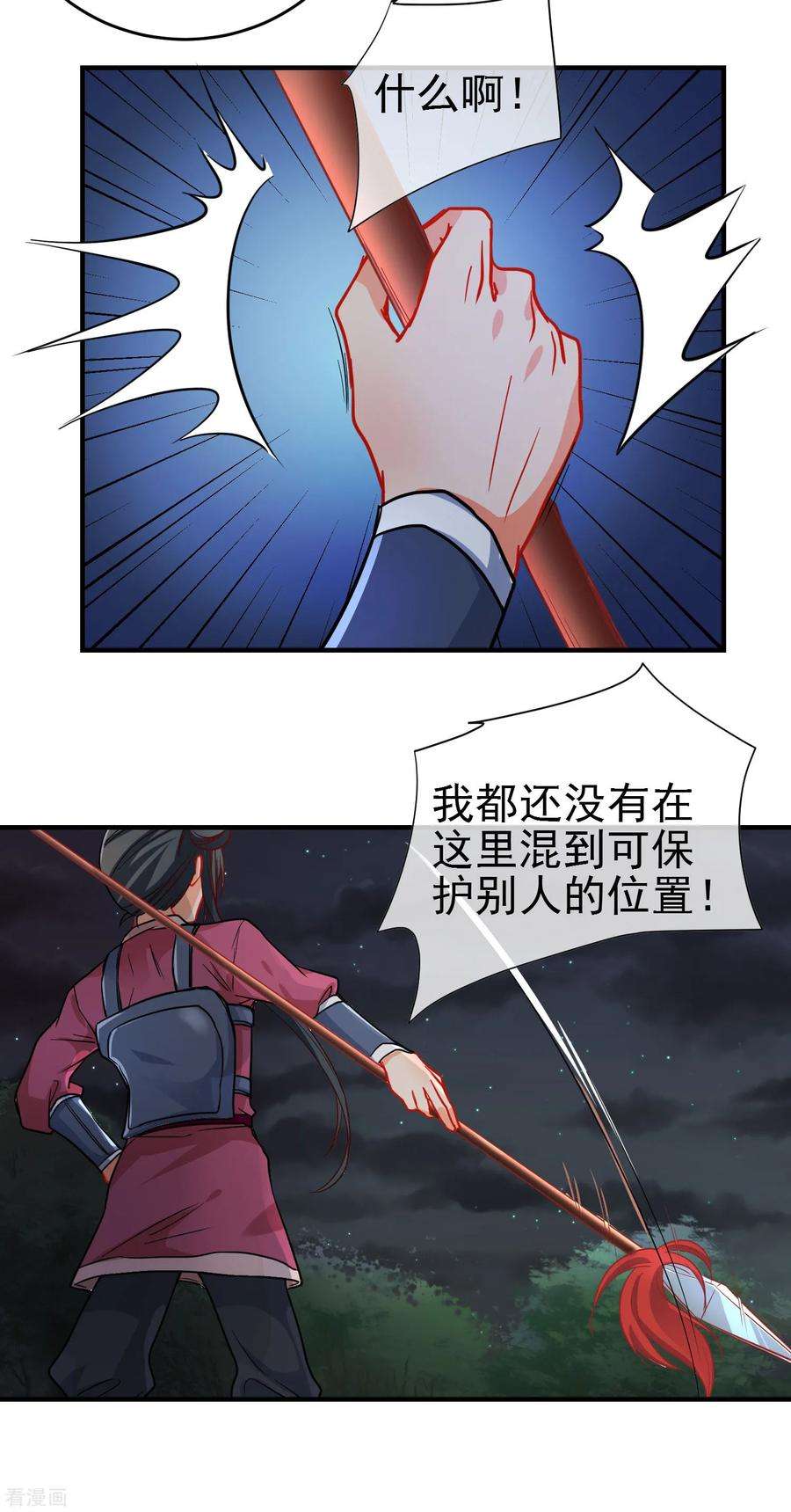 狼少女养成记153话 巾帼女将
