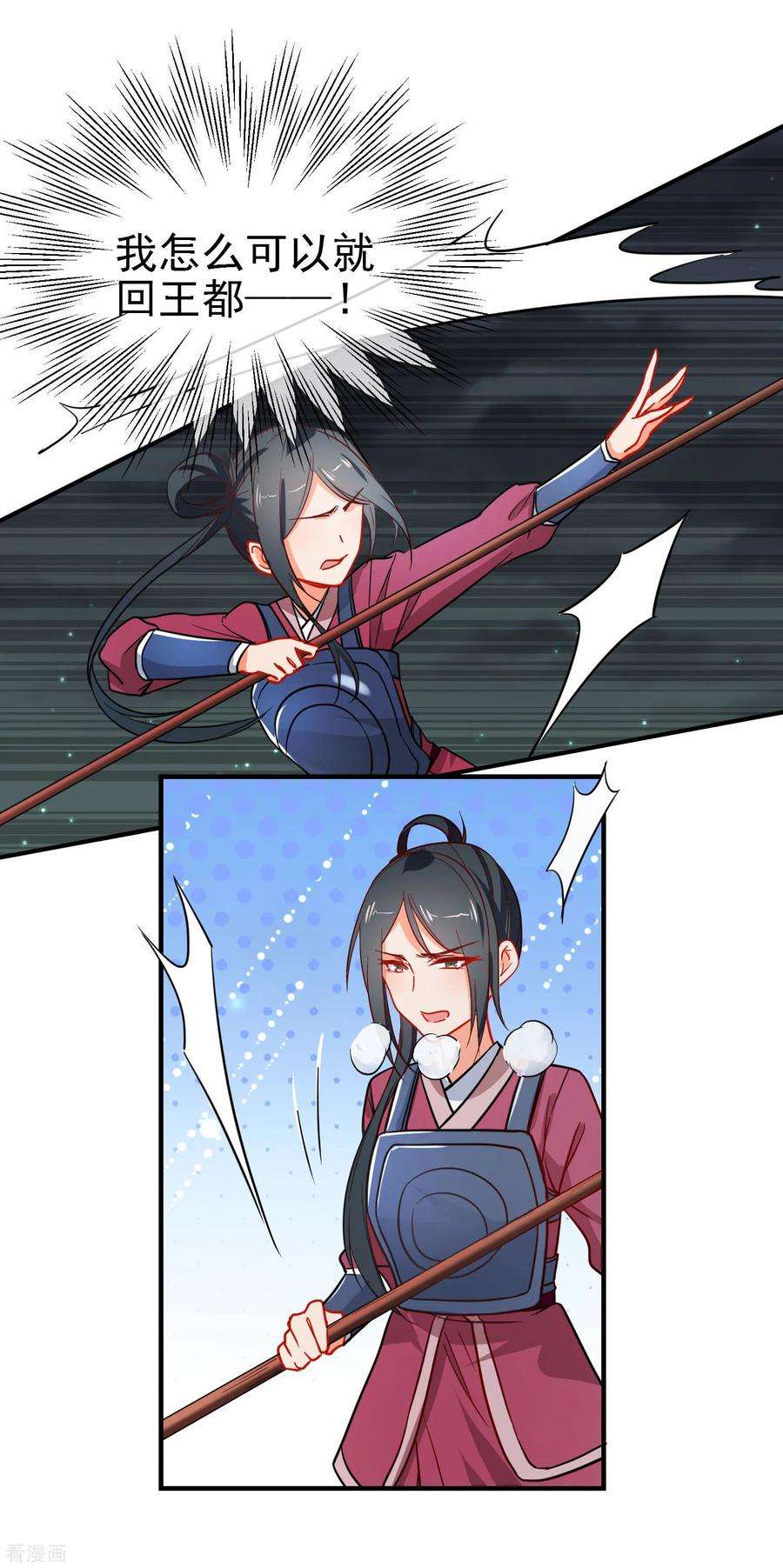 狼少女养成记153话 巾帼女将