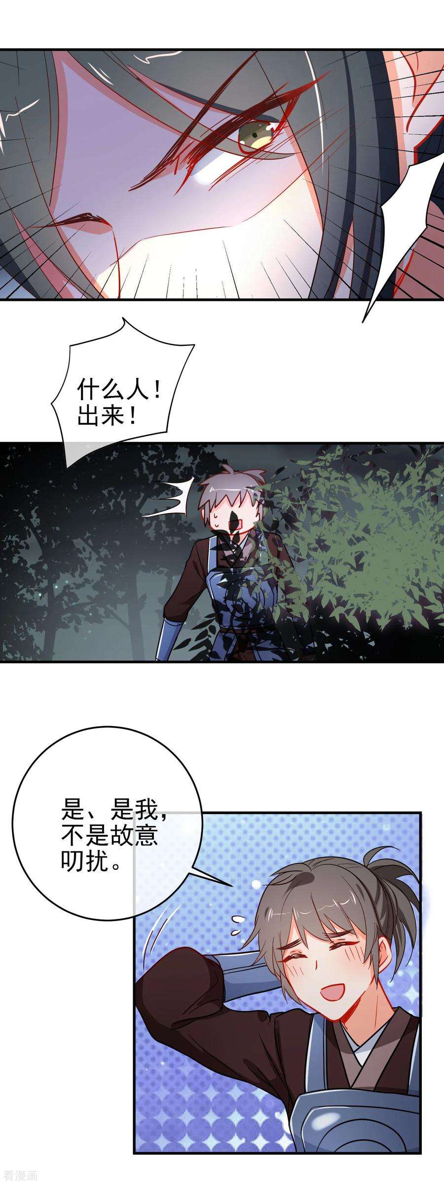 狼少女养成记153话 巾帼女将