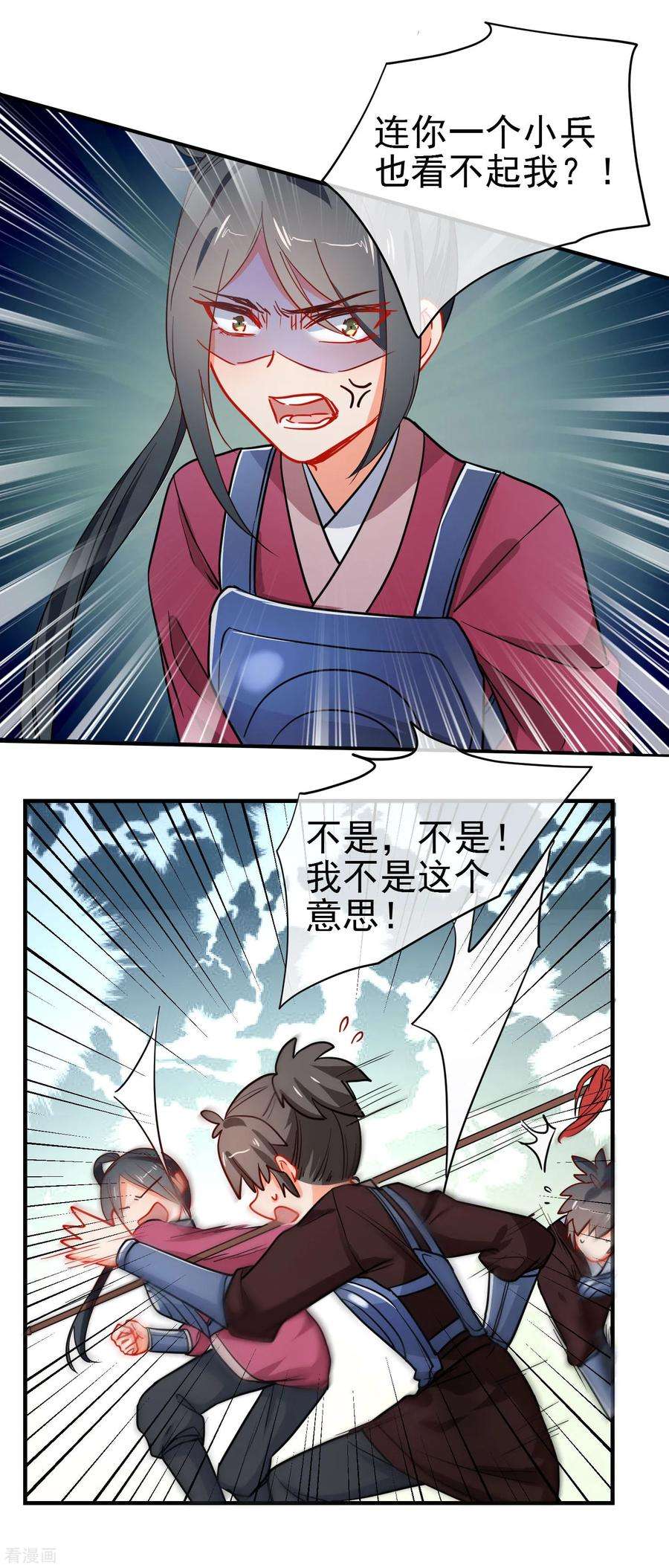 狼少女养成记153话 巾帼女将