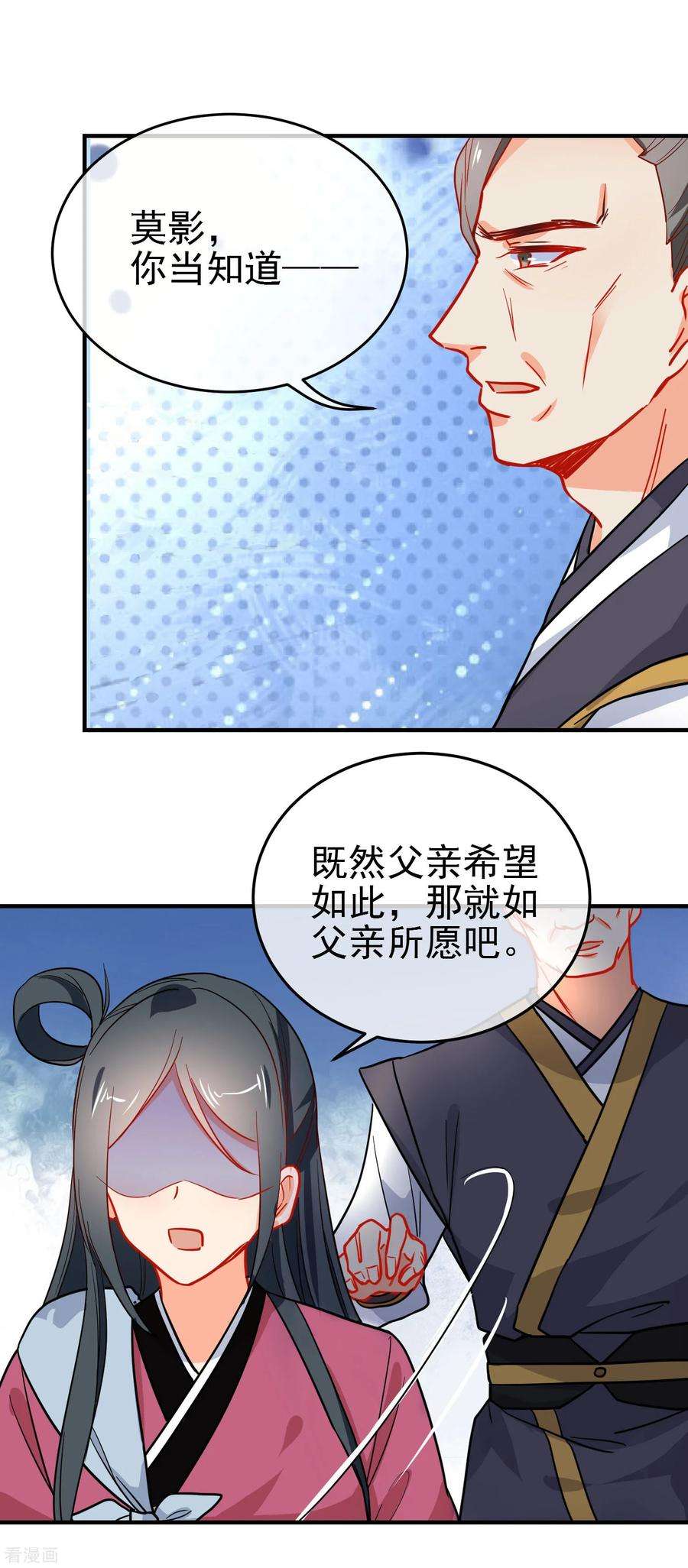 狼少女养成记154话 坏女孩