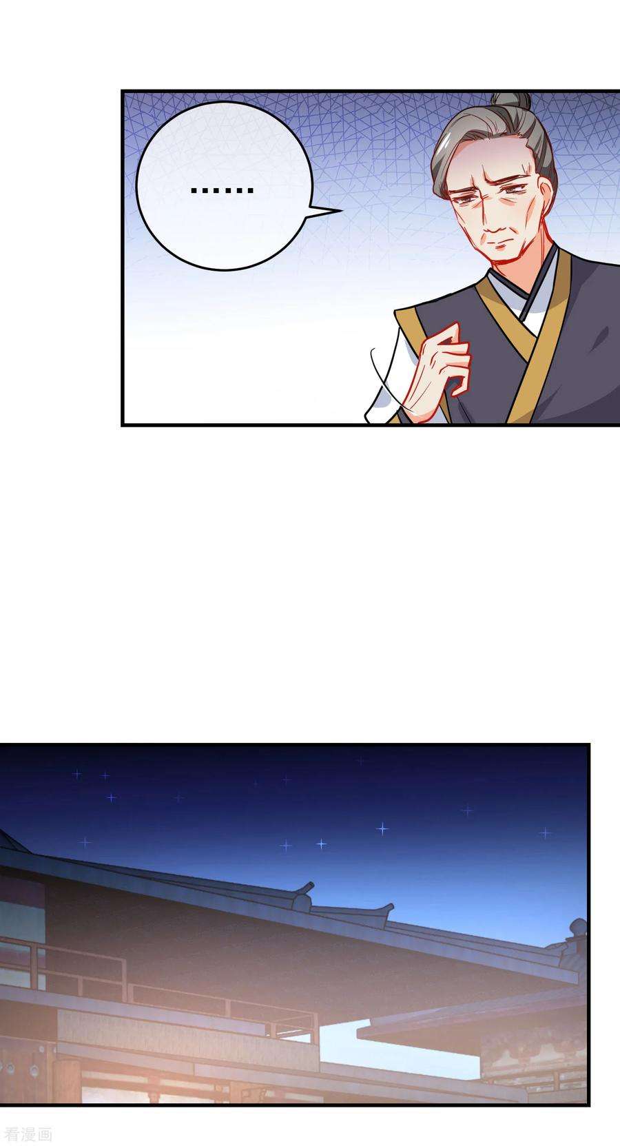 狼少女养成记154话 坏女孩